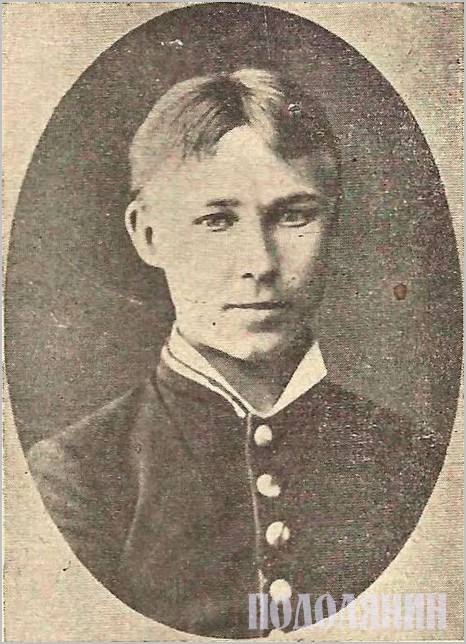 Іван Липа - гімназист першого класу, 1881 рік
