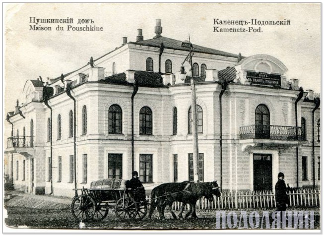 Пушкинський дім