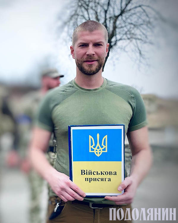 «Служу народу України!»