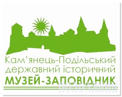 23 листопада в Ратуші було представлено робочу версію логотипу історичного музею-заповідника.