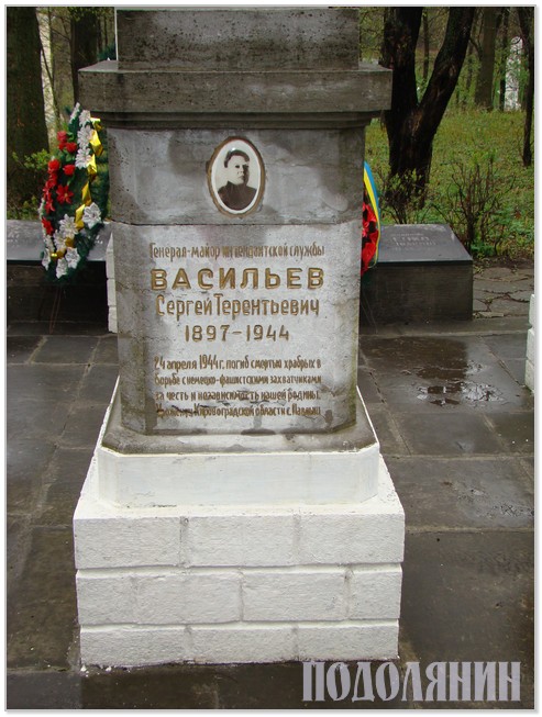 Пам’ятник генералу Васильєву