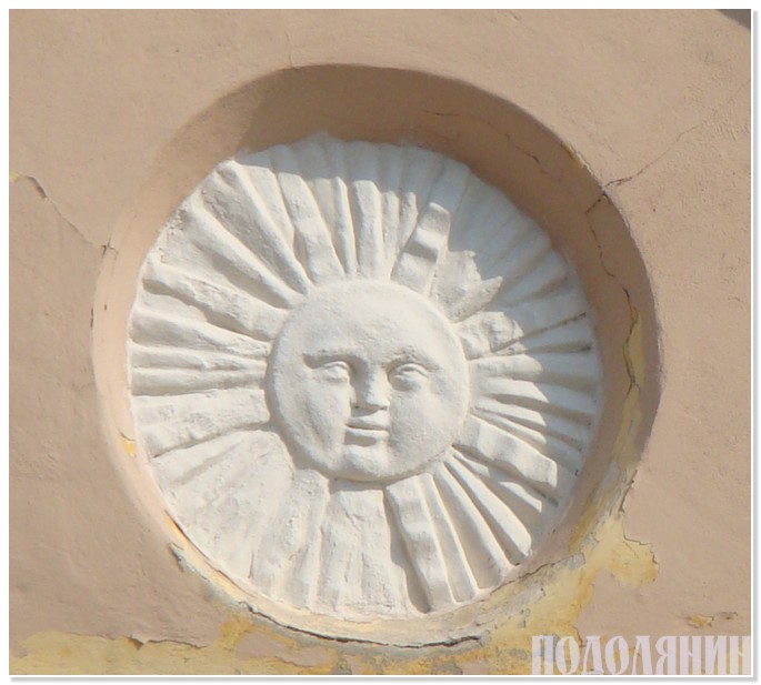 Сонце, зображене на Ратуші