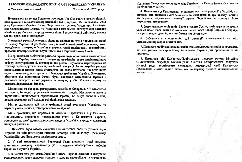 Секретар міської ради Анатолій КАЧУРОВСЬКИЙ зачитав рішення сесії на майдані. Текст додається.  