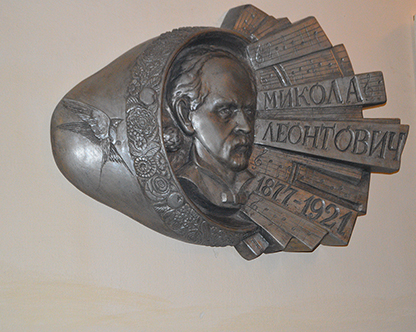 Меморіальна дошка Миколі Леонтовичу у вестибюлі  мистецького корпусу університету