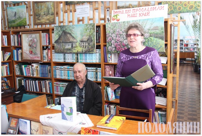 Під час презентації збірки «Ключі від раю» в читальному залі Баришівської районної  бібліотеки для дорослих, 2 березня 2018 року