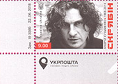 Одна з марок, яка вийшла 2018 року, присвячена музиканту Скрябіну
