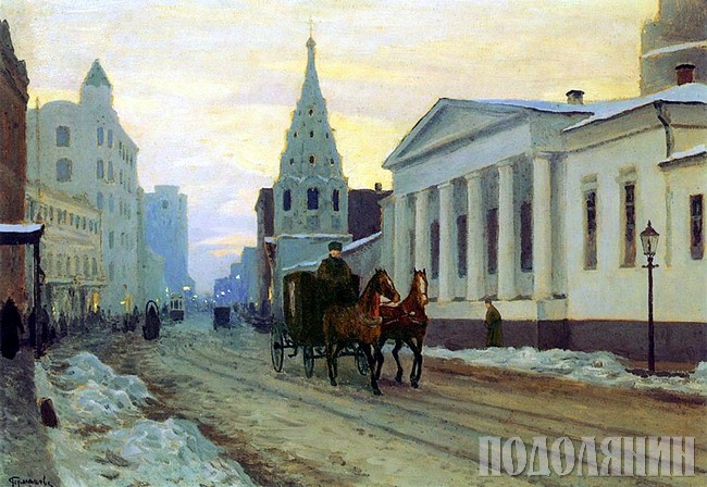 Будинок ХІЛКОВОЇ (з колонами) на картині Михайла ГЕРМАШЕВА «Стара Москва. Вулиця Арбат», початок XX ст.