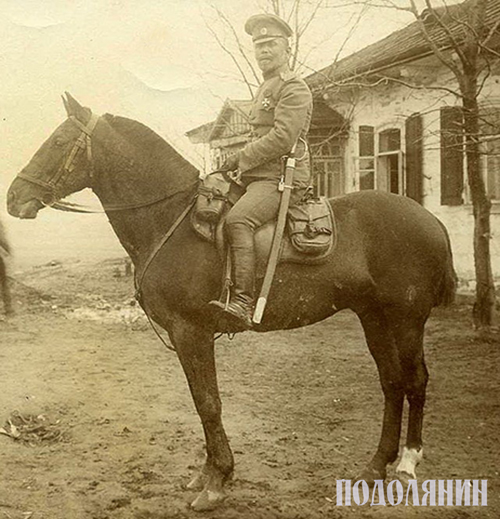 Полковник Марко Мазуренко, містечко Клевань на Волині, 1916 р.