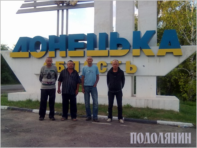 Перша районна бригада на завданні у Донецькій області