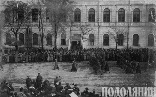 Парад частин армії УНР у Кам’янці-Подільському в жовтні 1919 р.