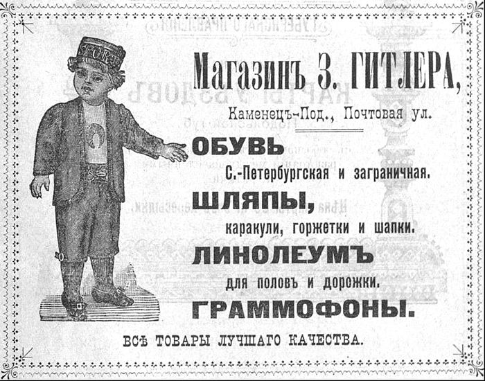 Оголошення з адрес-календаря Подільської губернії на 1909 рік