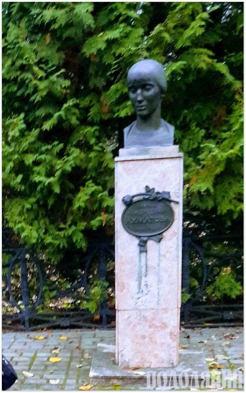 Пам’ятник Ахматовій
