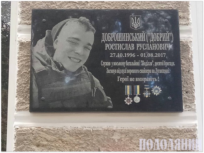 ВІН ДОБРИМ БУВ...