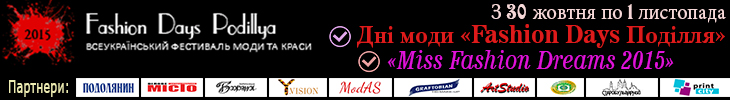 Дні моди «Fashion Days Поділля» і «Miss Fashion Dreams 2015»