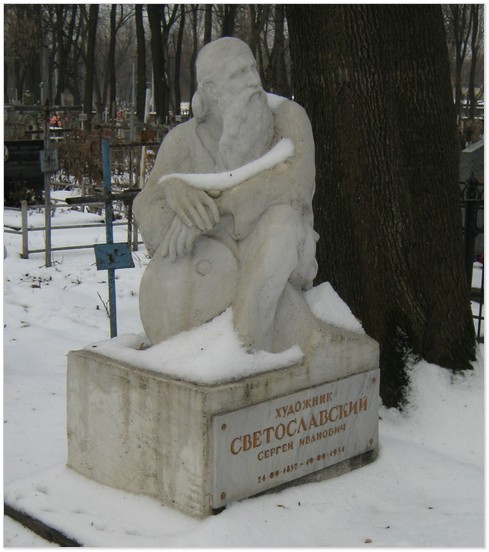 Пам’ятник на могилі Сергія Світославського  на Лук’янівському цвинтарі в Києві