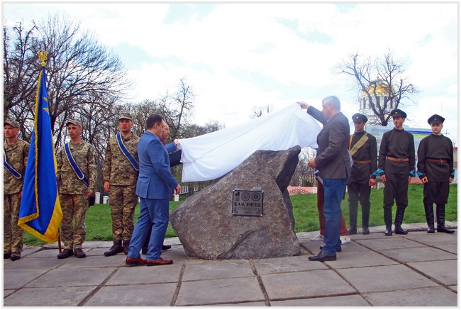 Перший камінь під будівництво Меморіалу Присязі на вірність Україні