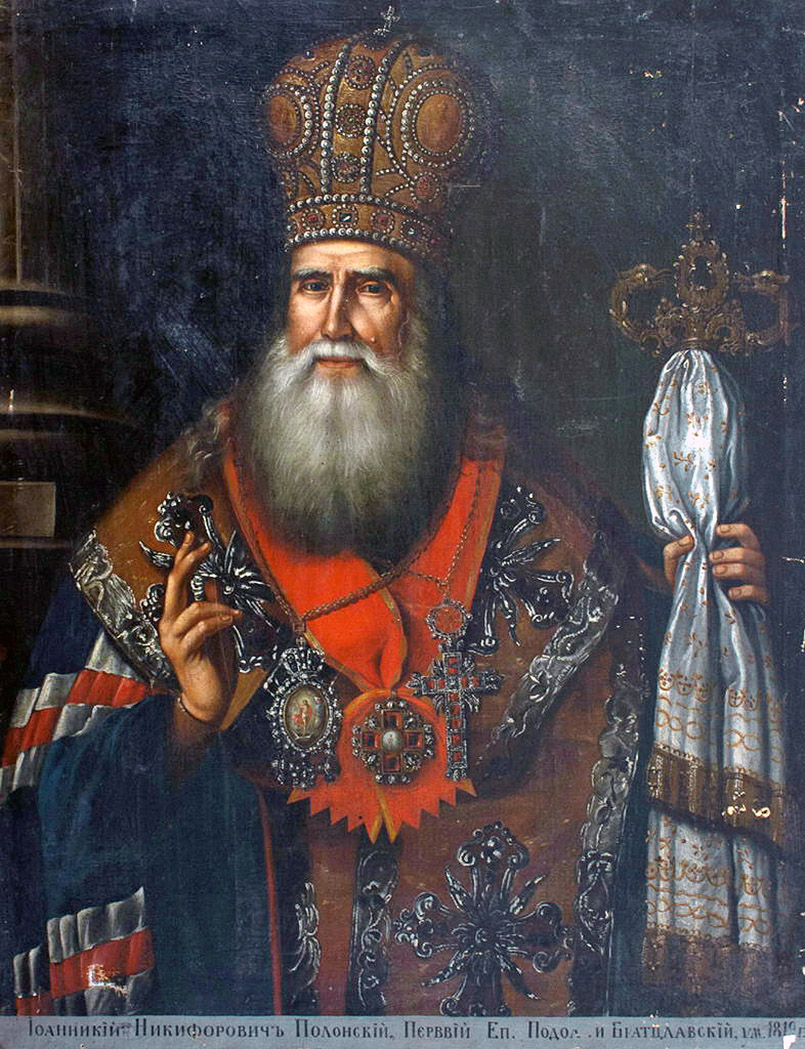 Архієпископ Іоанникій