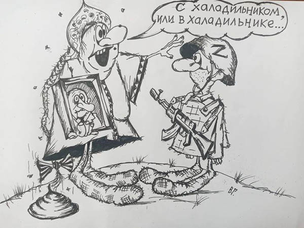 Карикатура Володимира Газіна