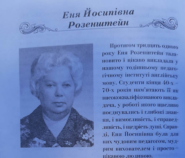 Двоюрідна бабуся пані Тетяни викладала у педінституті