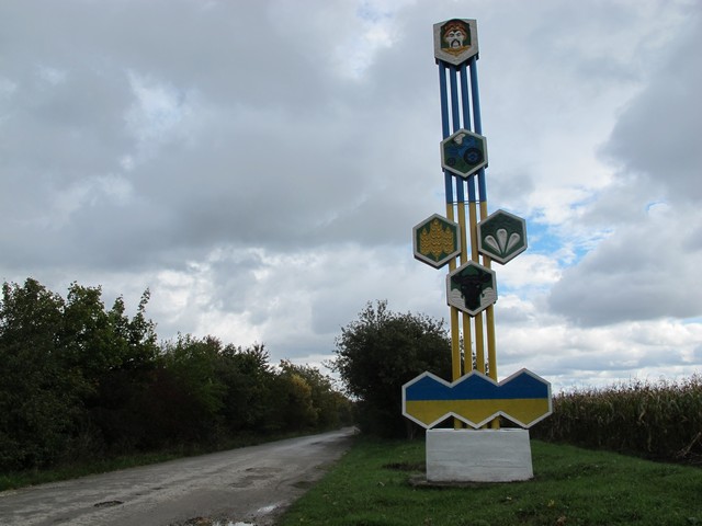 В’їзд у село