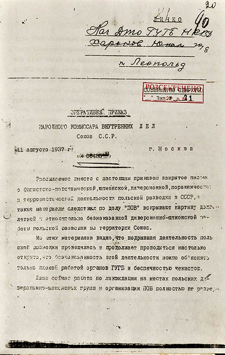 Наказ про початок польської операції НКВС