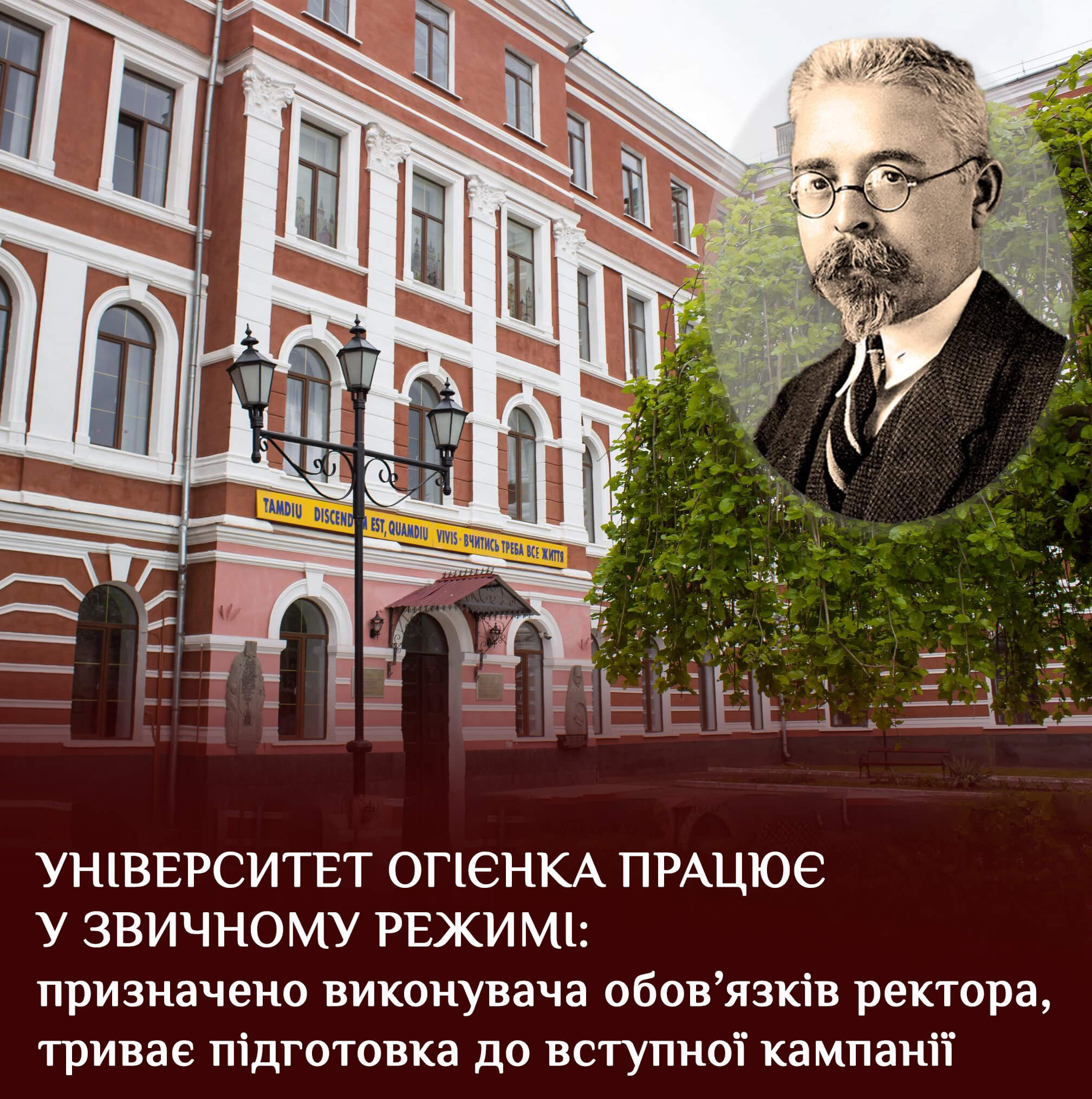 На офіційних ресурсах К-ПНУ розмістили інформацію, що заклад працює у штатному режимі