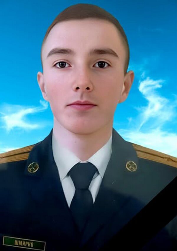 Максим ШМИРКО