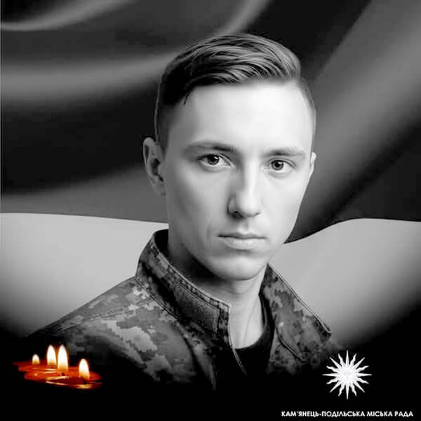 Руслан СОФІЙЧУК