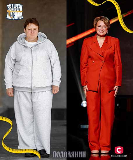 «До» та «після» переможниці домашнього схуднення