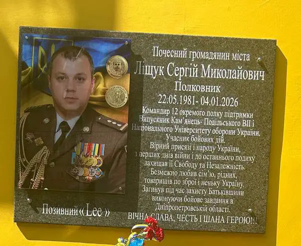 Сергій ЛІЩУК