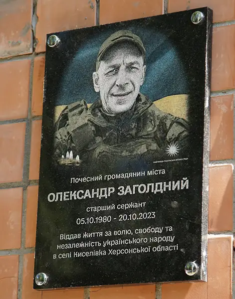 Олександр ЗАГОЛДНОМ